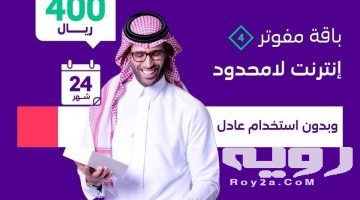 أسعار باقات بيتي فايبر للإنترنت المنزلي 1442 من STC