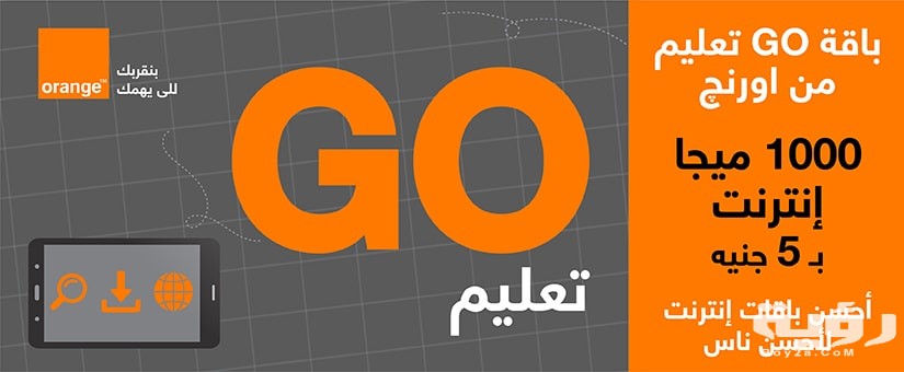 مواعيد عمل أورانج 2026 5 مواعيد عمل أورانج 2026