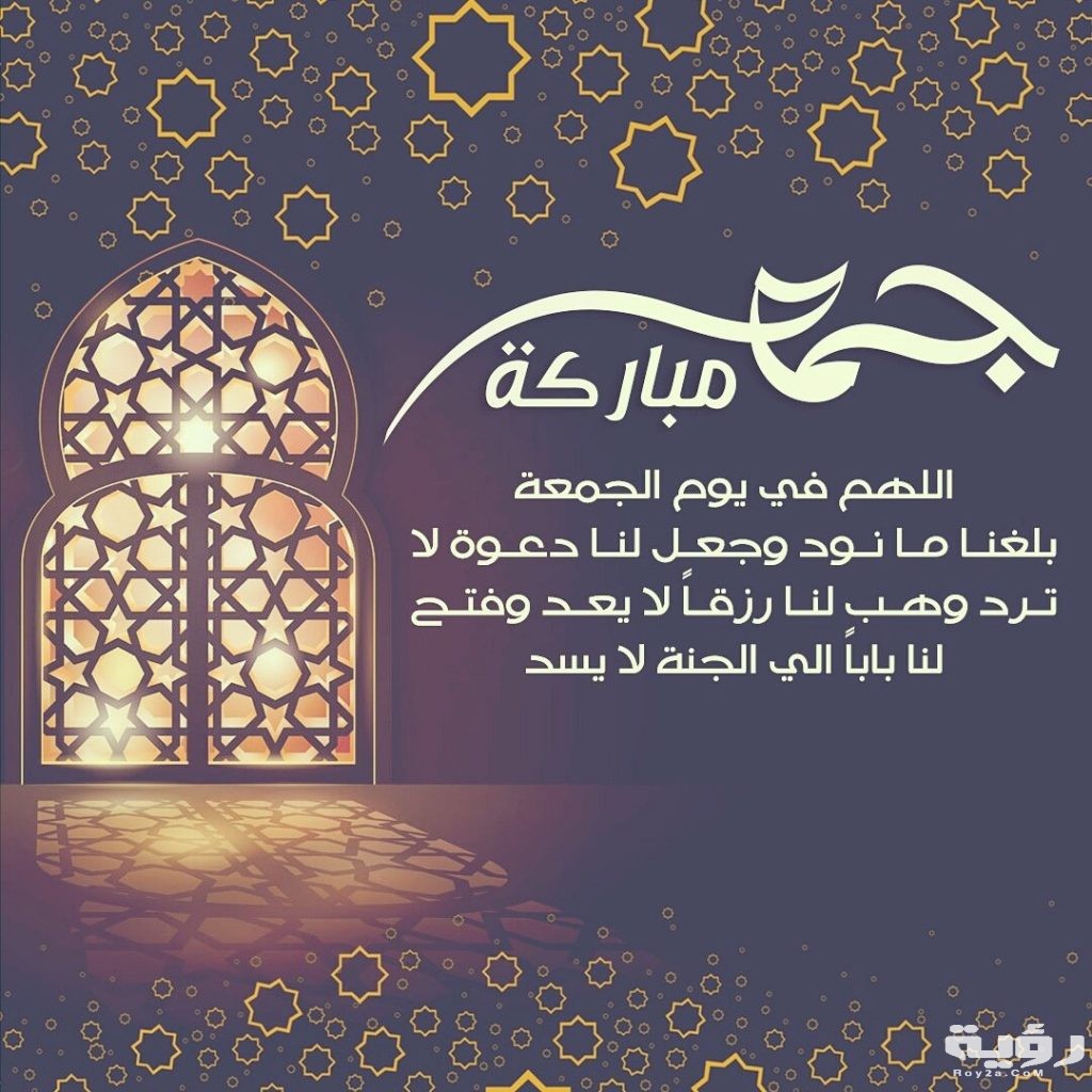 صور جمعة طيبة 2021