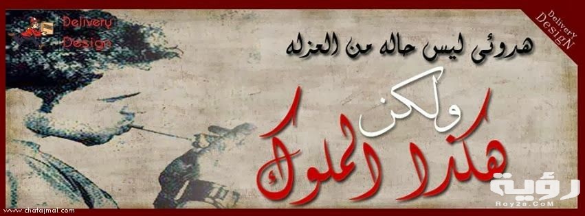 صور خلفيات فيس بوك 2021