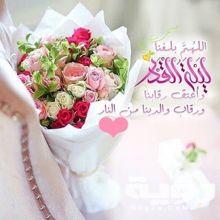 صور اللهم بلغنا ليلة القدر جميلة 2021