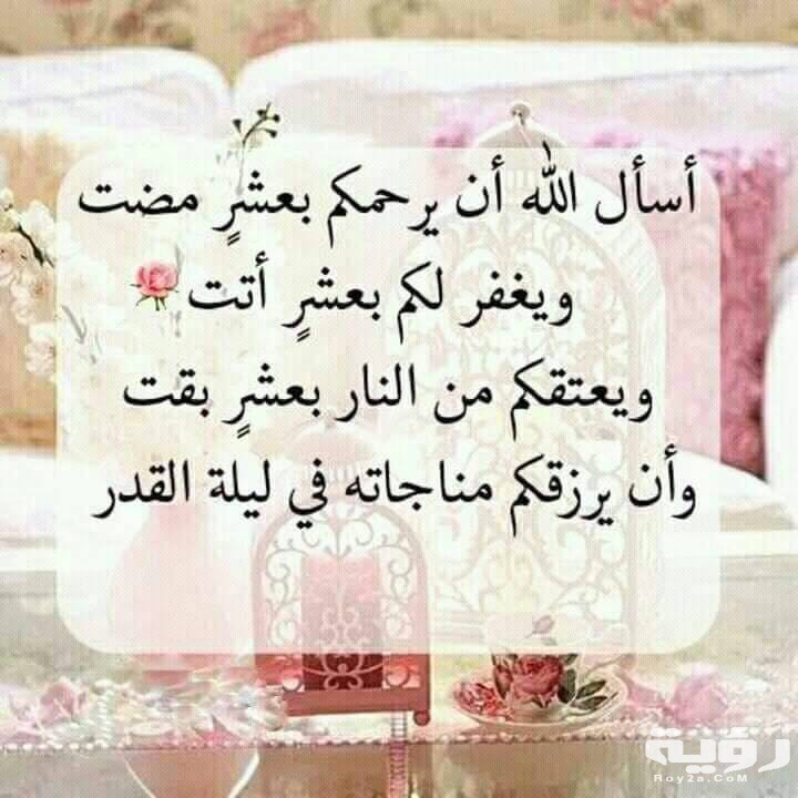 صور ليلة القدر 2021
