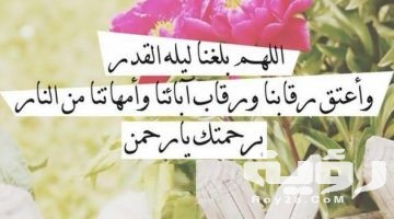 30+ اجمل صور ليلة القدر “إنا أنزلناه في ليلة الْقَدْرِ” 2026