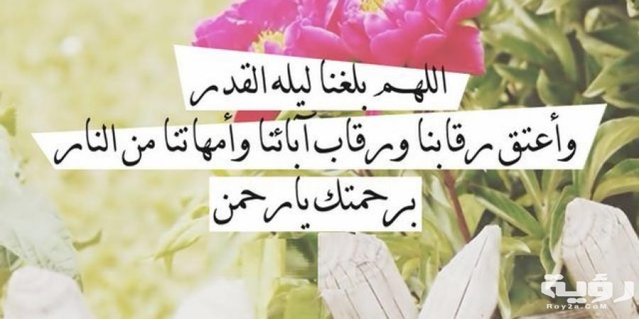 30+ اجمل صور ليلة القدر "إنا أنزلناه في ليلة الْقَدْرِ" 2026 5 30+ اجمل صور ليلة القدر “إنا أنزلناه في ليلة الْقَدْرِ” 2026