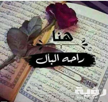 صور خلفيات عن القران 2021