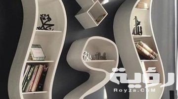 صور مكتبات مودرن شيك جدا 2026 ديكورات مكتبات خشبية كلاسيك