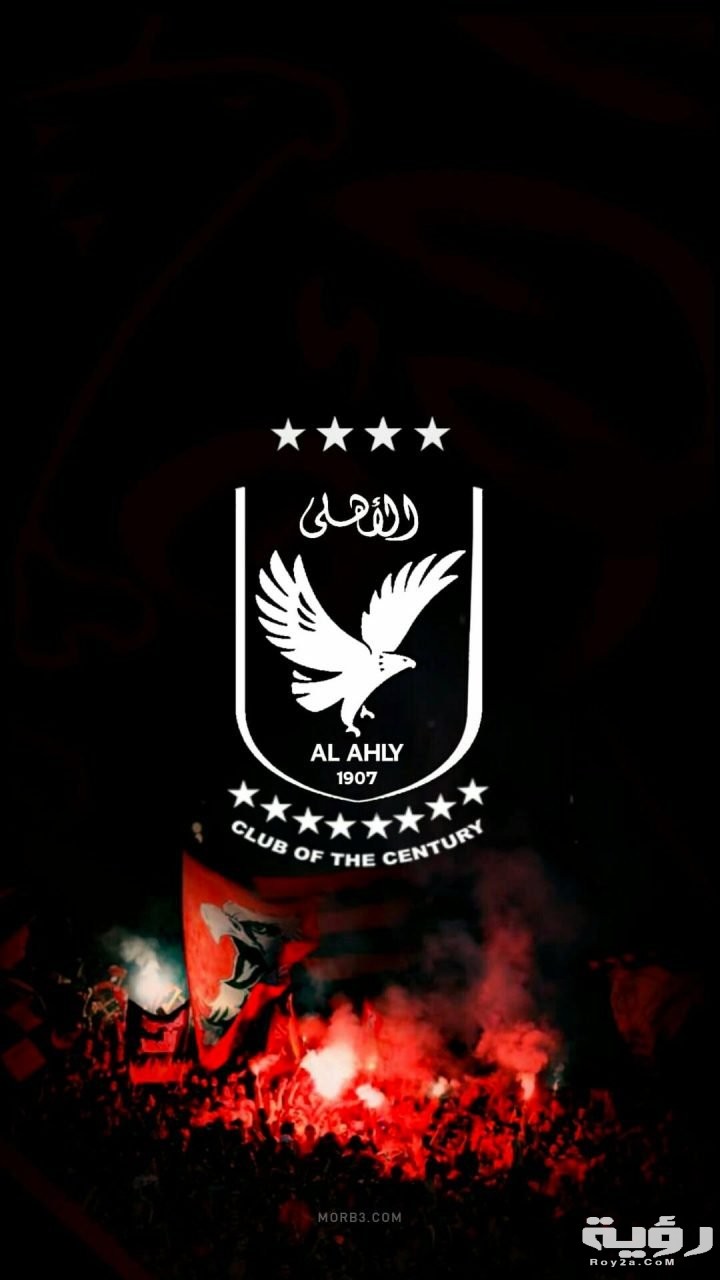 معلومات عن النادي الأهلي