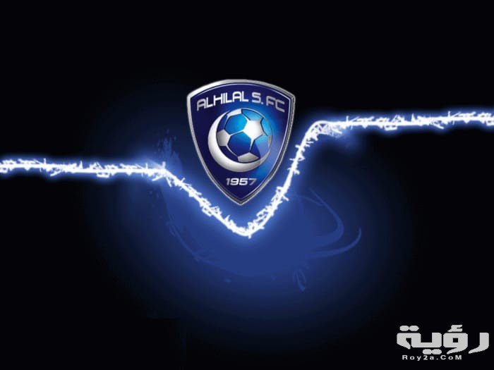 صور خلفيات شعار نادي الهلال