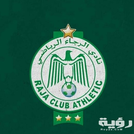 صور خلفيات شعار الرجاء