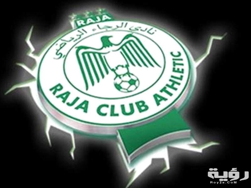صور خلفيات شعار الرجاء