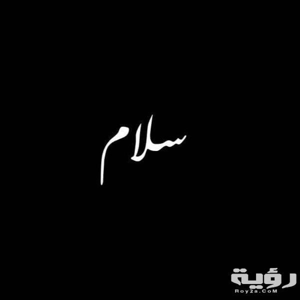 صور خلفيات سوداء حزينة