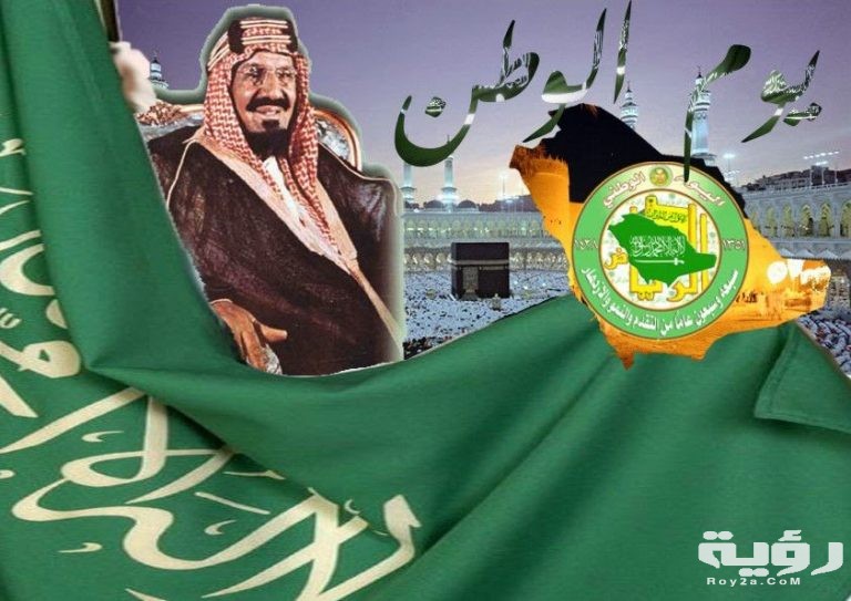 صور العلم السعودي 2021 بجودة عالية