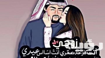 صوري أنا وزوجي وبنتي