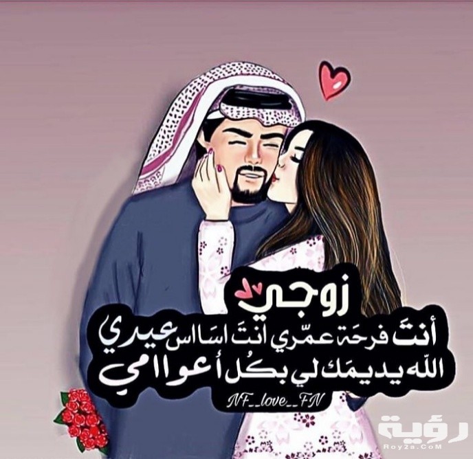 صوري أنا وزوجي وبنتي 5 صوري أنا وزوجي وبنتي
