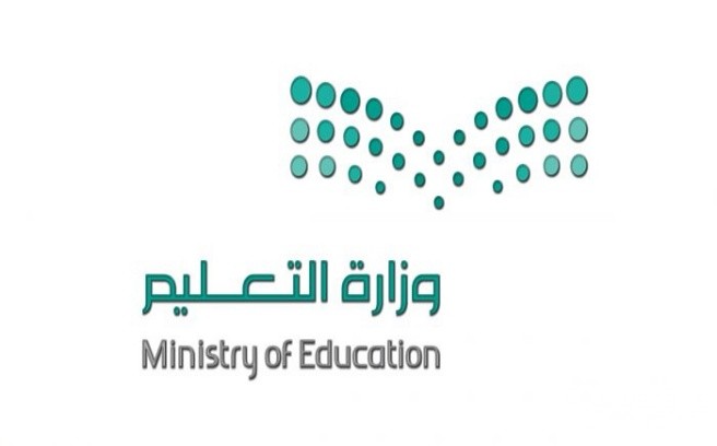 صور شعار وزارة التعليم مع الرؤية مفرغ 1442 5 صور شعار وزارة التعليم مع الرؤية مفرغ 1442
