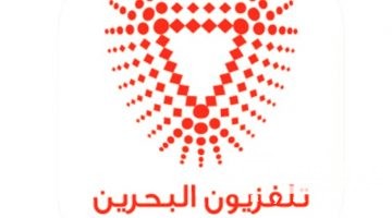 تردد قنوات البحرين الجديد 2026