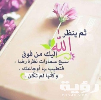 صور دينيه مريحه جدا