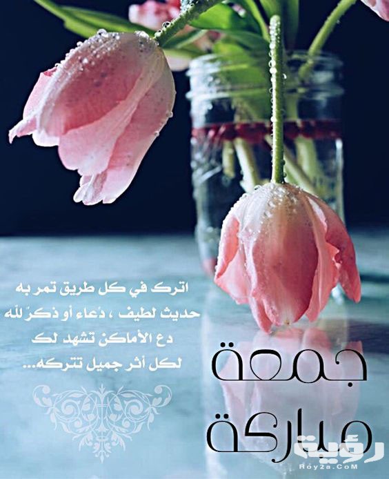 صور جمعة طيبة 2021