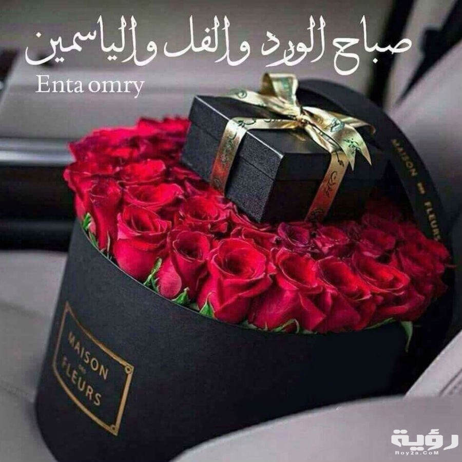 Sabah Al Wared 1