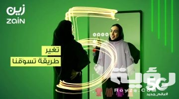 ما هي شروط تقسيط زين للجوالات 1442