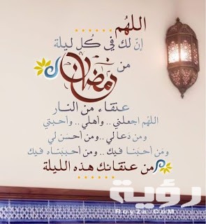 صور اللهم بلغنا ليلة القدر جميلة 2021