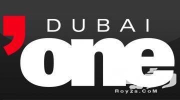 تردد قناة دبي وان Dubai one الجديد 2026