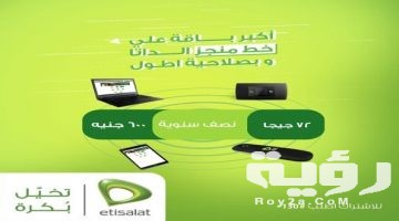 باقة اتصالات انترنت usb