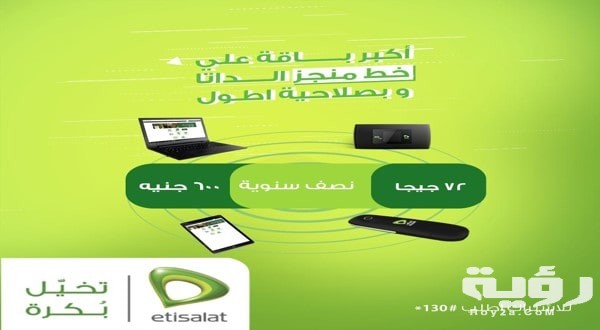 باقة اتصالات انترنت usb 5 باقة اتصالات انترنت usb