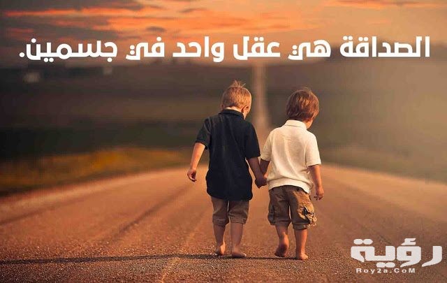 صور عن الاصدقاء 2021
