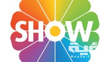 تردد قناة شو تي في Show TV الجديد 2026