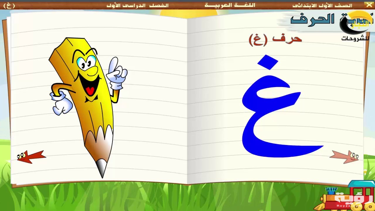 اسم حيوان بحرف غ الغين 5 اسم حيوان بحرف غ الغين