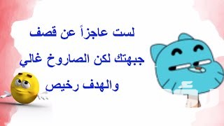 صور خلفيات غامبول 2021