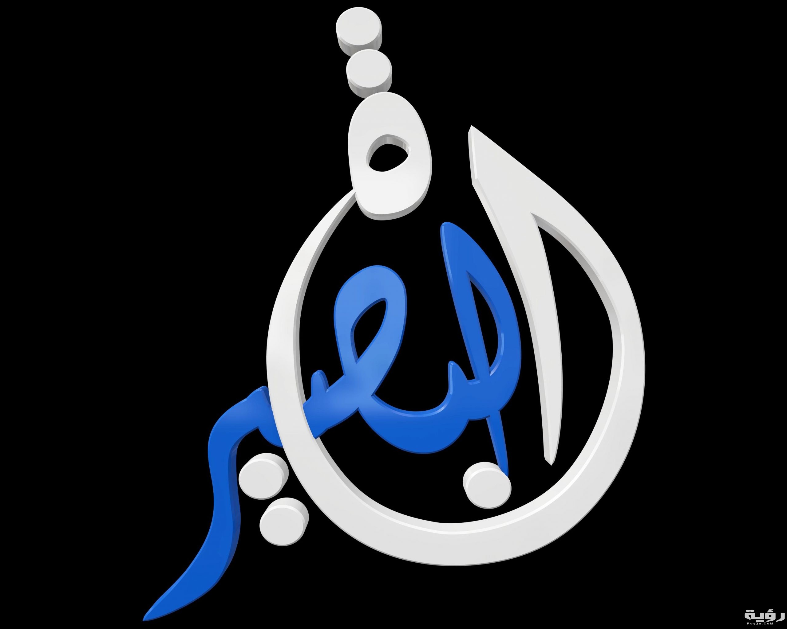 تردد قناة البصيرة Al Basira الجديد 2026