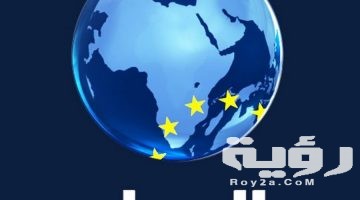 تردد قناة الحوار Al Hiwar TV الجديد 2026