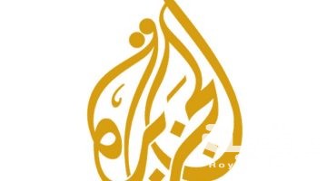 تردد قناة الجزيرة الجديد 2026 متابعة سقوط بشار الأسد