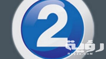 تردد قناة إم بي سي 2 MBC الجديد 2026