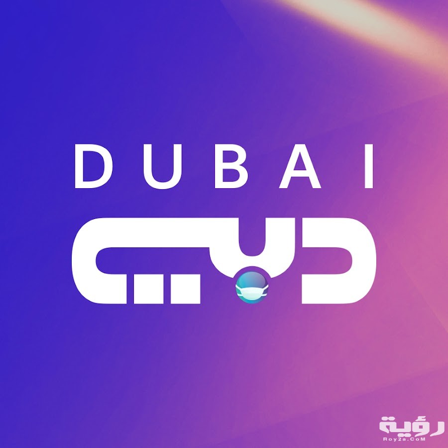 تردد قناة دبي الفضائية Dubai TV الجديد 2026 : خطوات تنزيل القناة 5 تردد قناة دبي الفضائية Dubai TV الجديد 2026 : خطوات تنزيل القناة
