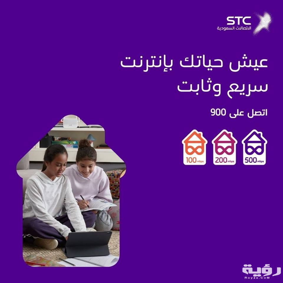 سعر الاشتراك في باقة بيتي فايبر 100 1 سعر الاشتراك في باقة بيتي فايبر 100