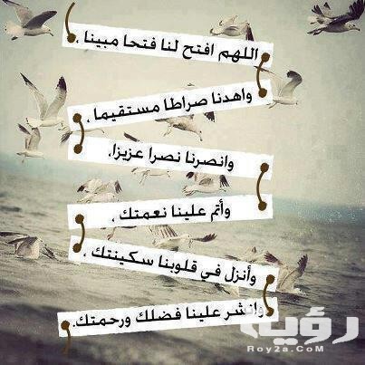 ادعية دينية مكتوبة 2