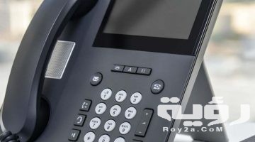 معرفة رقم التليفون الارضى بالاسم والعنوان مجانا