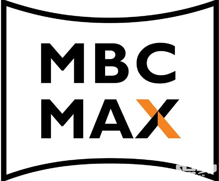 تردد قناة إم بي سي ماكس MBC Max الجديد 2026 1 قناة إم بي سي ماكس MBC