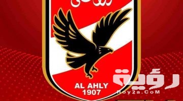 تردد قناة الأهلي Al Ahly TV الجديد 2026