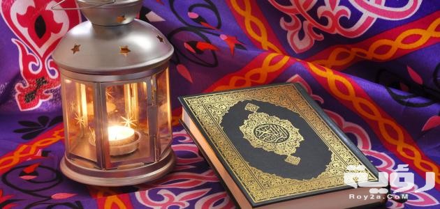 تعبير عن رمضان