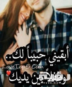 صور مكتوب عليها كلام حب