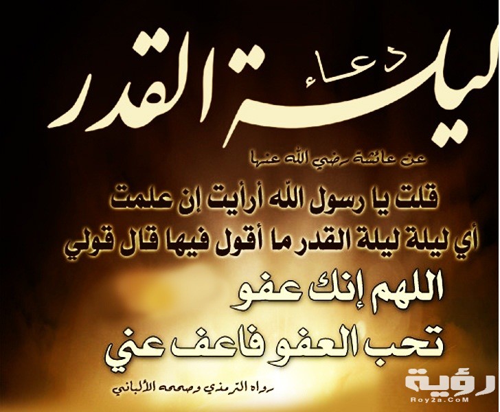 صور ليلة القدر 2021