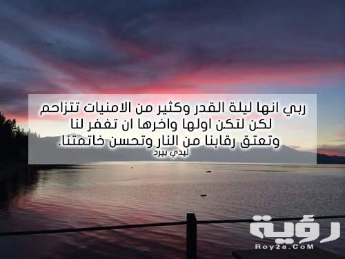 صور ليلة القدر 2021