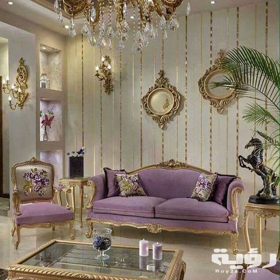 صالون كلاسيك بنفسجي