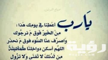 صور أدعية إسلامية 2026 اجمل الدعاء بالصور