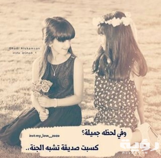 صور عن الاصدقاء 2021
