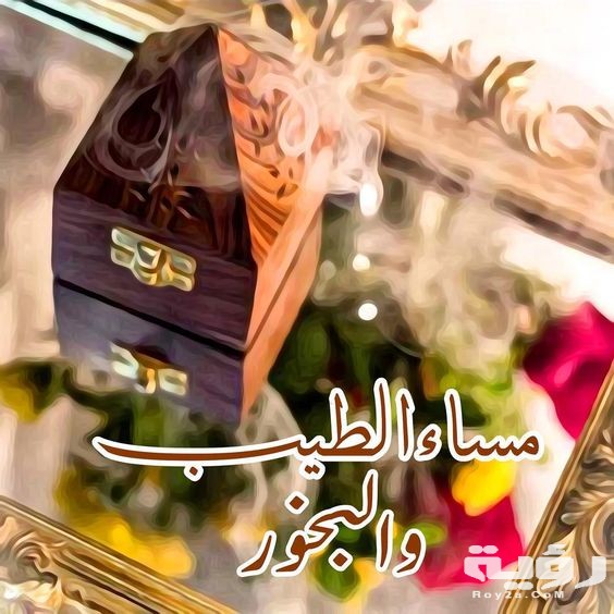 صور مساء الخير 17